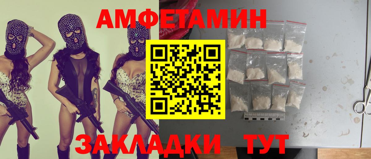 Соликамск  Amphetamine 97%  Вход с VPN 