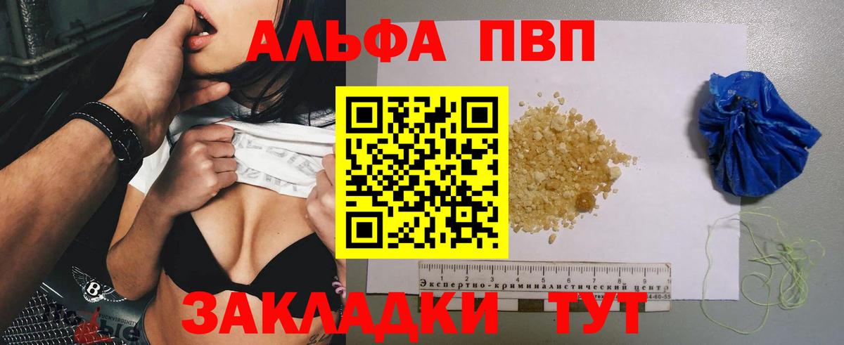Alfa_PVP СК КРИС  APVP СК  Вход с VPN  Alpha-PVP Crystall  Соликамск 