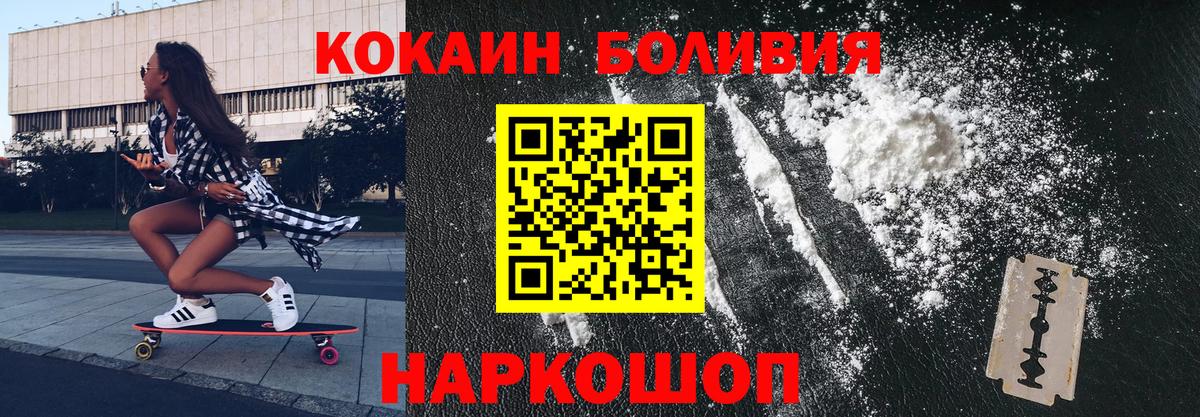 COCAIN VHQ  COCAIN FishScale  Соликамск  Вход с VPN 