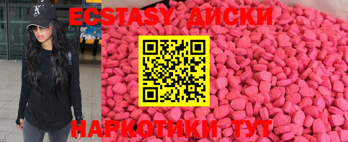 наркошоп  Экстази  ЭКСТАЗИ 250 мг  Соликамск  Вход с VPN  Ecstasy DUBAI 