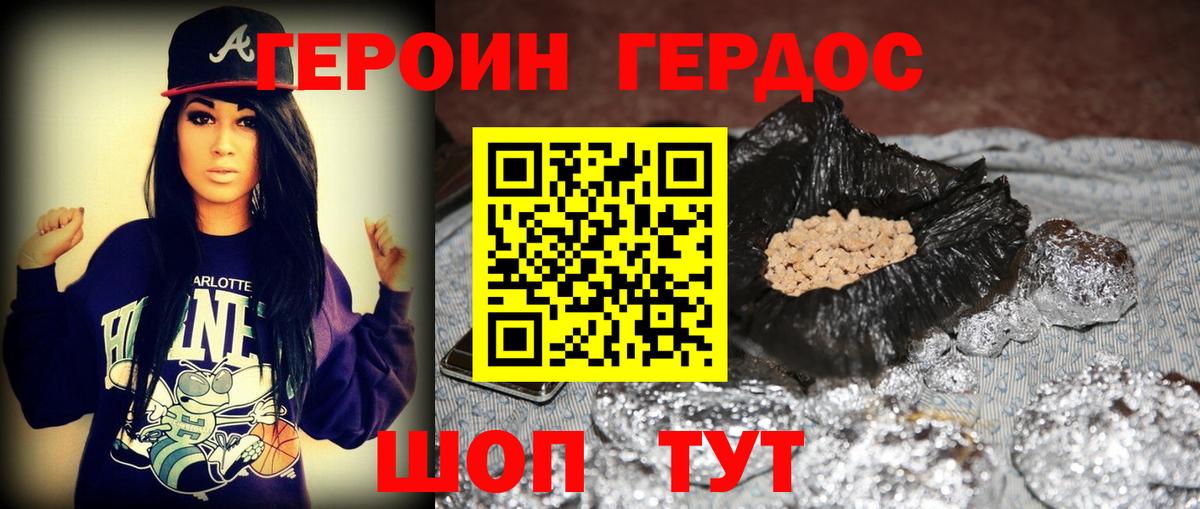Героин Афган  ГЕРОИН  Соликамск  Вход с VPN 