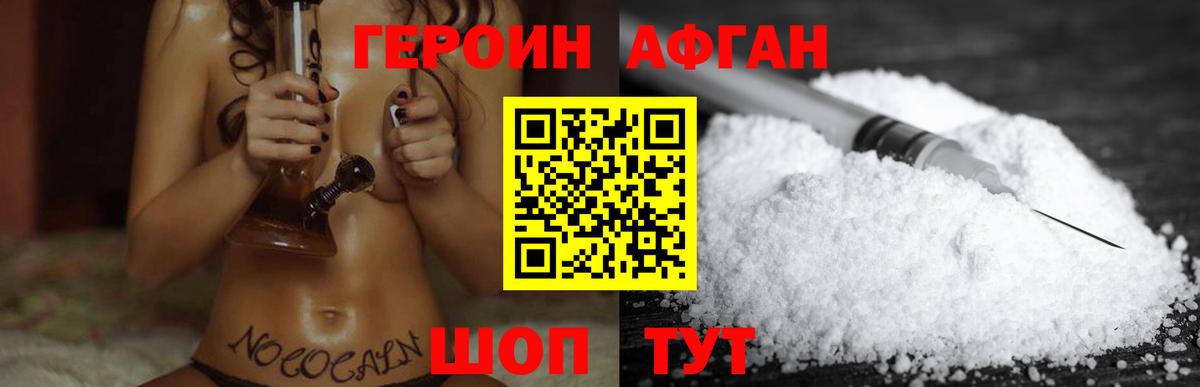 Героин Heroin Соликамск