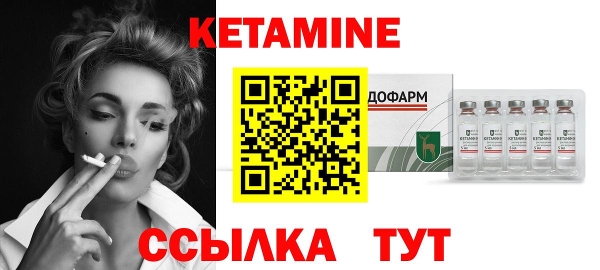 Соликамск  КЕТАМИН VHQ  Вход с VPN 