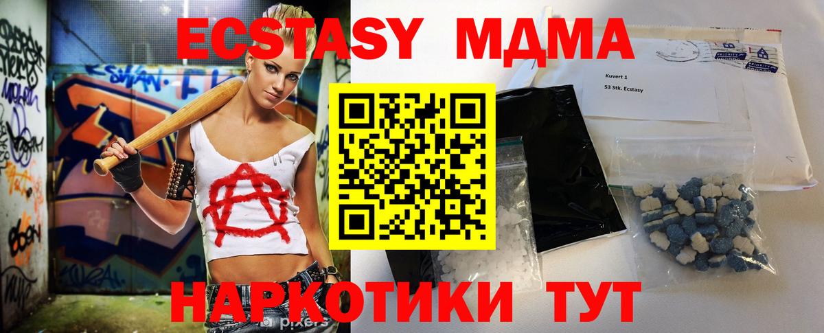 МДМА молли Соликамск
