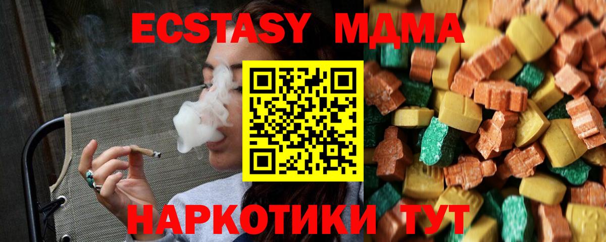 MDMA  Вход с VPN  Соликамск  МДМА crystal 