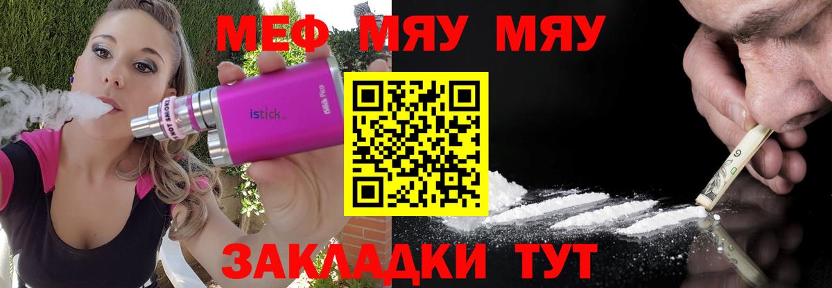 Мефедрон мука  Вход с VPN  МЕФ  Соликамск  Меф кристаллы  МЯУ-МЯУ 