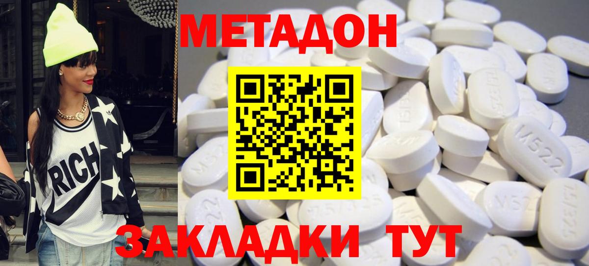 Метадон мёд  Вход с VPN  Соликамск  Метадон белоснежный 