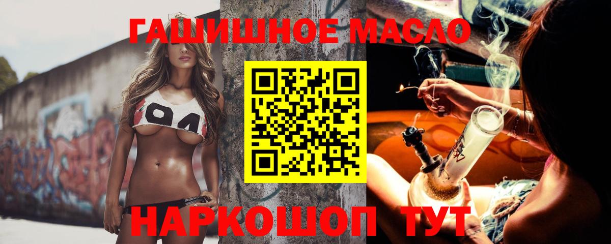 Соликамск  Дистиллят ТГК гашишное масло  где купить   Вход с VPN 