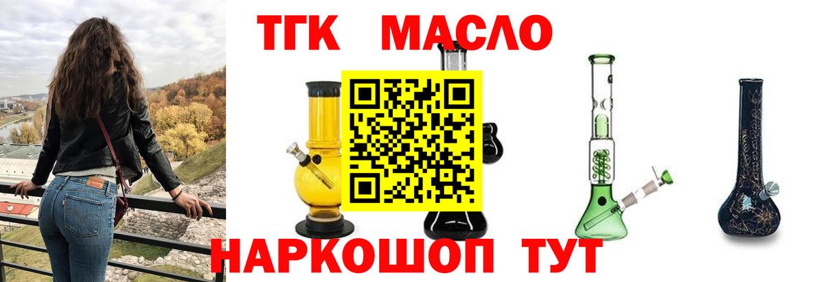 ТГК Wax Соликамск